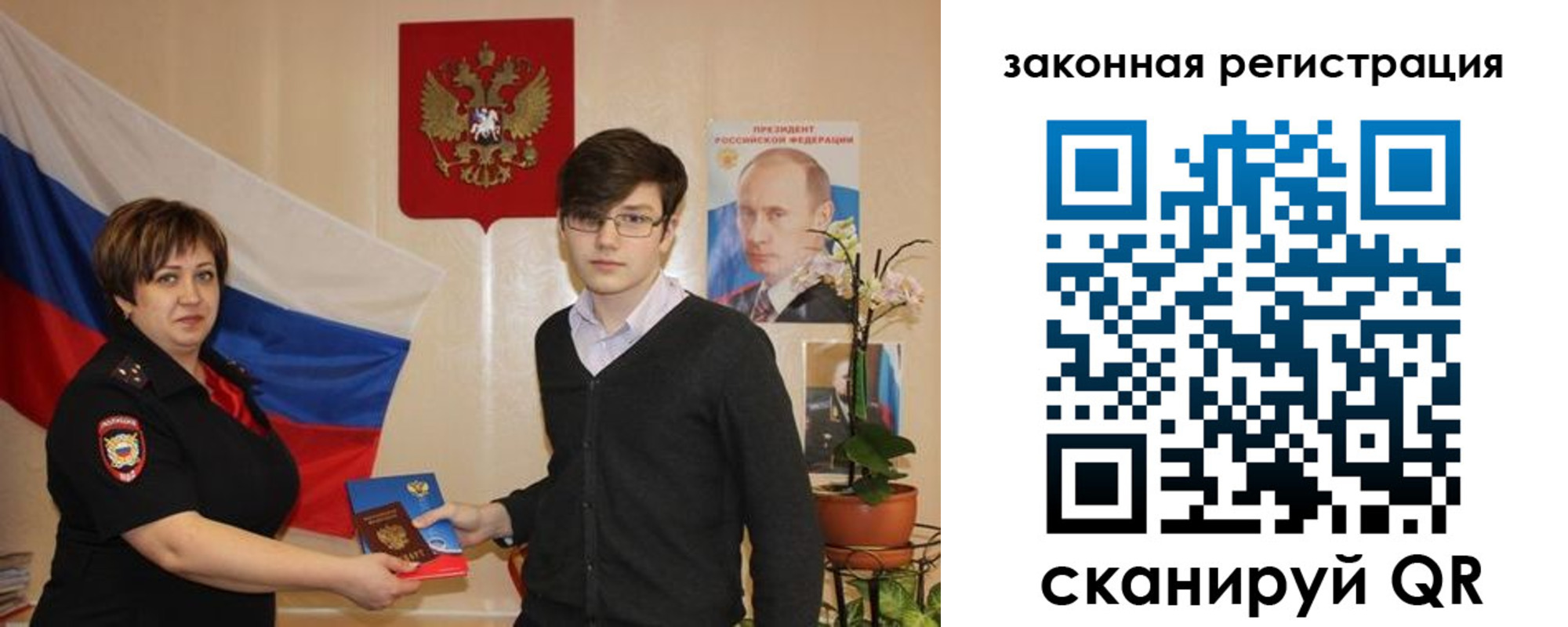 временная регистрация законно в Новоалтайске