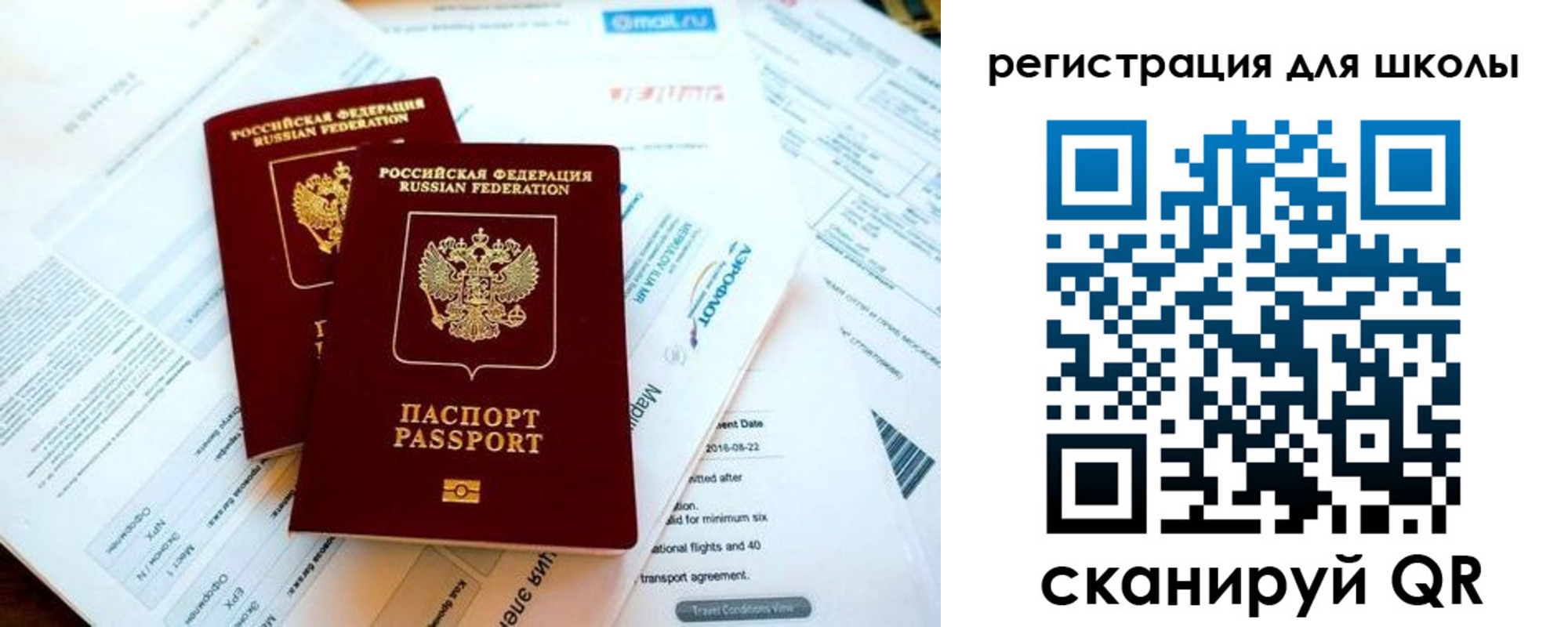 временная регистрация законно в Новоалтайске