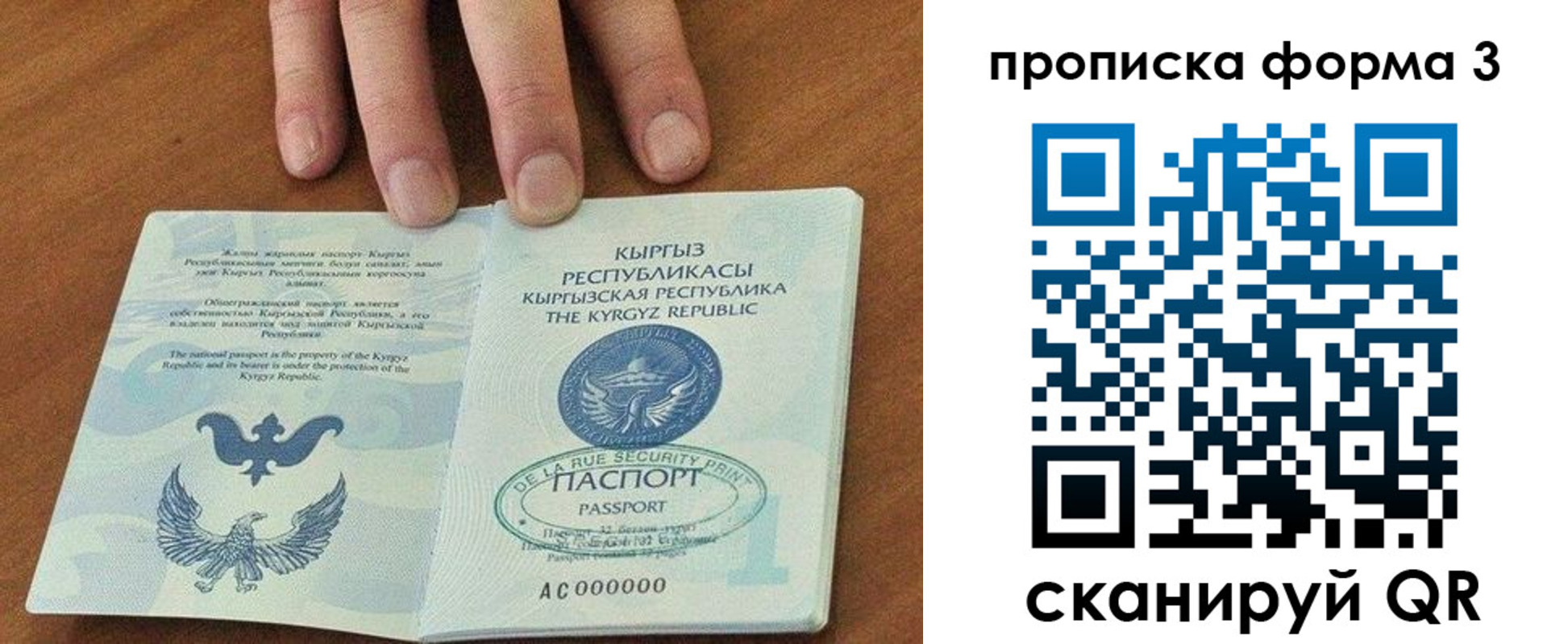 регистрация в Новоалтайске
